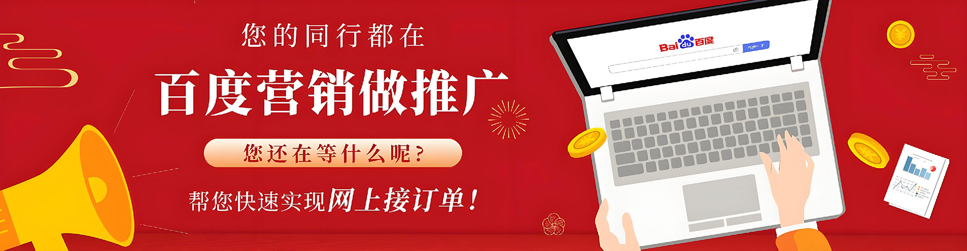 万柏林百度推广排名